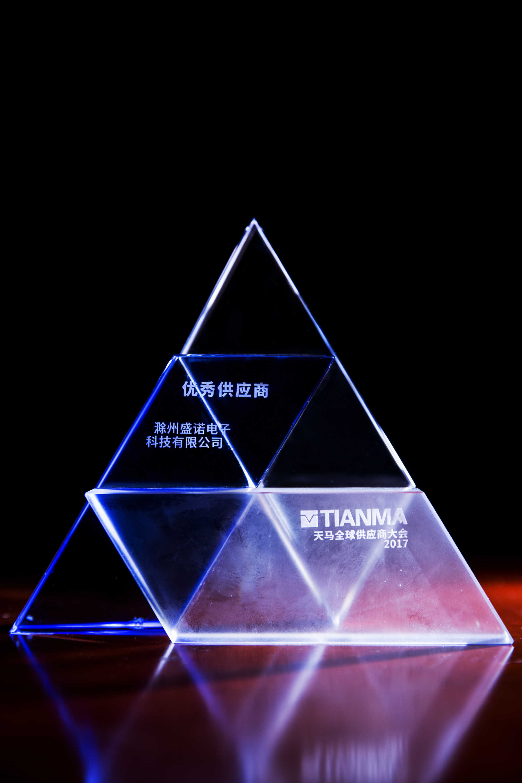 天馬—優(yōu)秀供應(yīng)商2017.jpg